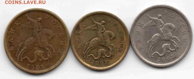 5, 10, 50 копеек 2003 СП. Оценка - img062
