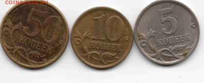 5, 10, 50 копеек 2003 СП. Оценка - img061