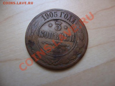 оцените по фото сколько могут стоить такие 3 и 50 копеек - DSC06539.JPG