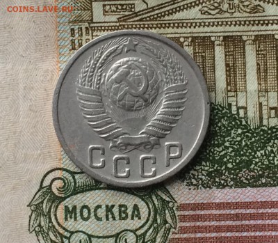 15 копеек 1949 г. до 19.02.18 - IMG_6898.JPG