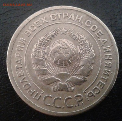 5 копеек 1926г. До 16.02.2018 в 22.00 - 20180213_102757-1