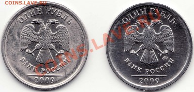 Определение разн. рублей 2009 СП и М (сталь) - 1р2009 av