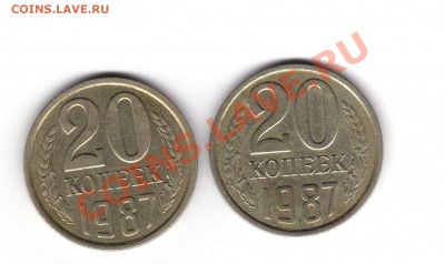 20-копеек1987г - img002