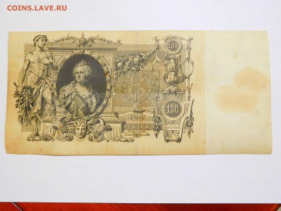 100 рублей 1910г., до 17.02.2018г. - DSCN4167_thumb