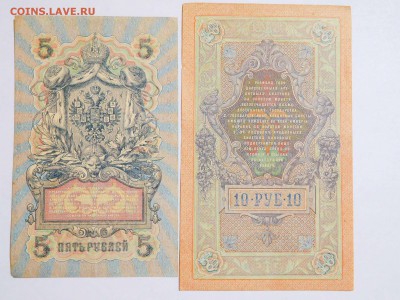 1,3,5,10 рублей 1898, 1905 и 1909гг., до 17.02.2018г. - DSCN4118_thumb
