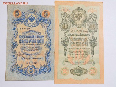 1,3,5,10 рублей 1898, 1905 и 1909гг., до 17.02.2018г. - DSCN4114_thumb