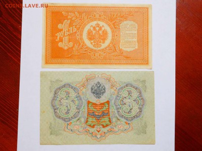 1,3,5,10 рублей 1898, 1905 и 1909гг., до 17.02.2018г. - DSCN4127_thumb
