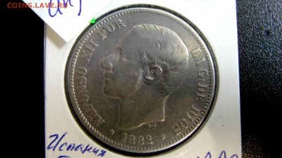 5 песет 1882 г. Испания серебро - DSC03894.JPG