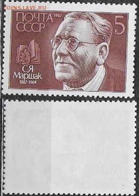 СССР 1987. ФИКС. №5886. С. Маршак - 5886