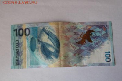 оцените 100 рублей , 2014года олимпийские игры серии Аа - IMG_2990.JPG