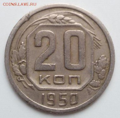 20 коп 50г -разновидности - 2 (1)