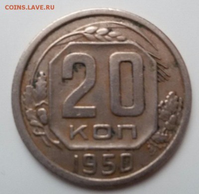 20 коп 50г -разновидности - BnVXeui_GtI