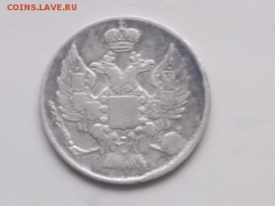 20 коп. 1839 г. 15. 02. 2018 г. 22-00 моск - DSCN1981.JPG