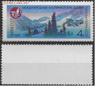 СССР 1987. ФИКС. №5806**. Урочище Чимбулак - 5806