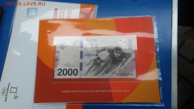 олимпийские 2000 Вон Ю.Корея в упаковке до 16.02 22:10 - 20180211_105947