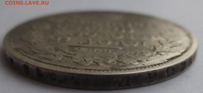 Рубль 1818 года СПБ-ПС с 200 рублей. - IMG_0271.JPG