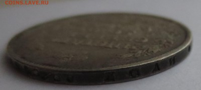 Рубль 1818 года СПБ-ПС с 200 рублей. - IMG_0269.JPG
