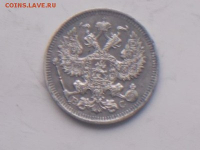 20 коп. 1914 г. 15. 02. 2018 г. 22-00. моск - DSCN2020.JPG