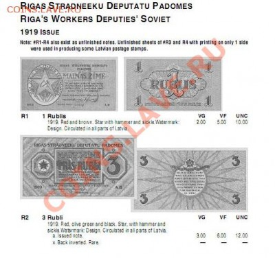 Латвия+Куба, Ангола оцените - 3 рубля.JPG