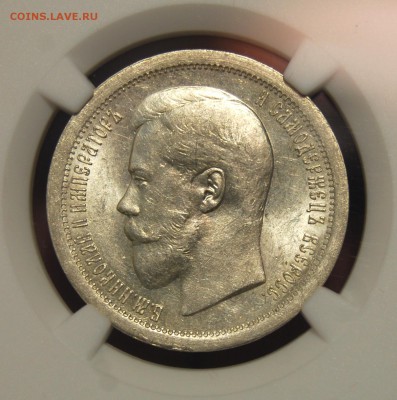 50 копеек 1895 (АГ), NGC MS61,16.02.18 в 22.00 по МСК - DSC_0995.JPG