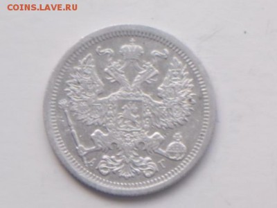 20 коп. 1891 г. 15. 02. 2018 г. 22-00 моск - DSCN2054.JPG