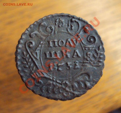полушка 1731г. перечекан с Петровской копейки R - 9