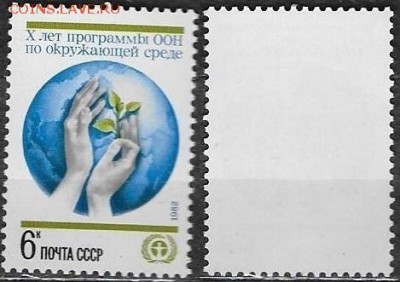 СССР 1982. ФИКС. №5290**. Окружающая среда - 5290