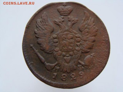 1 Копейка 1829 год (ЕМ ИК) до 15.02.2018 г - 3811-4.JPG