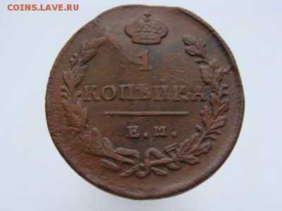 1 Копейка 1829 год (ЕМ ИК) до 15.02.2018 г - 3811-3.JPG