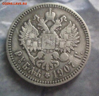рубль 1907  15.02.18 - rubl_1907_e_b