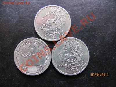 1 руб.Пушкин1999 -2,СНГ-2001г. до 9 апреля 2011 года до 22.М - IMG_5067