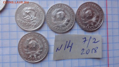 15 коп 1923-25-27-28 гг   обращ  до 19.2  в 21-35 мск - DSC06405.JPG