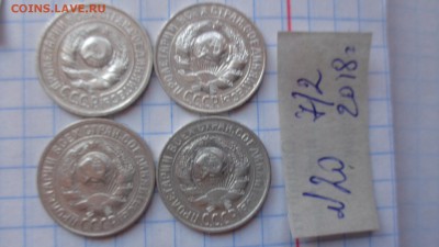 15 коп 1924-27-29-30 гг   обращ  до 19.2  в 21-35 мск - DSC06418.JPG
