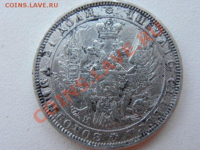 1 рубль 1848 - 416efa0b7805ec3caa4824522a708d68