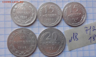 15к 1923-25-27+ 20к1922-27 гг   обращ  до 19.2  в 21-35 мск - DSC06413.JPG