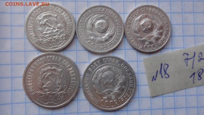 15к 1923-25-27+ 20к1922-27 гг   обращ  до 19.2  в 21-35 мск - DSC06414.JPG