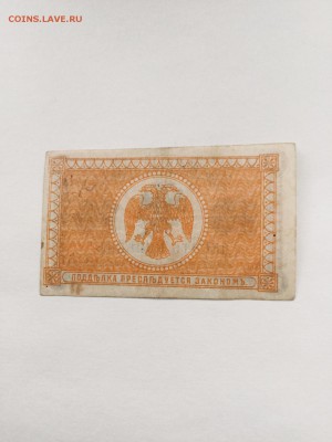 Редкий разменный знак 10 копеек Дальний Восток  1918 года - BBF1C9AB-ED9B-4E89-BD7A-4DEB00CA3C53
