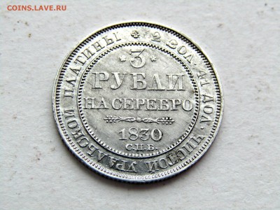3 рубля платина 1830,31,44 оценка - L3R3Xi_FN7g