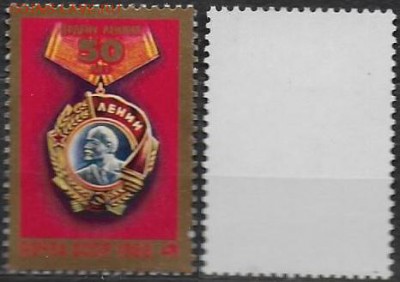СССР 1980. ФИКС. №5066**. Орден Ленина - 5066
