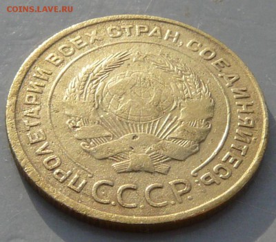 5 копеек 1933 года. До 15.02.18 в 22:00 - P1190677.JPG