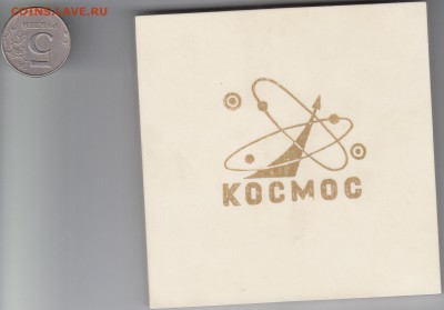 набор космос до 16.02.2018  в 22-00 - 1_0015