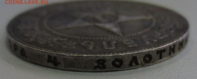 Рубль 1922 года (П-Л) - IMG_0194.JPG