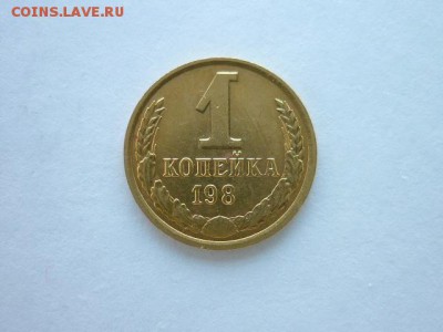 1 копейка 1989, непрочекан 2-й цифры 9 в годе - P1000654.JPG