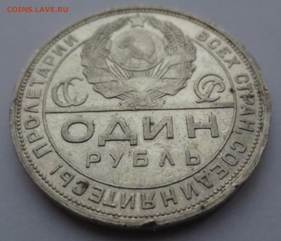 Рубль 1924 года с 200 рублей - IMG_0289.JPG