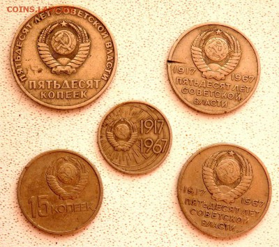50,10,15,20,20, 50 лет советской власти до 15.02.2018 22-00 - P2130072.JPG