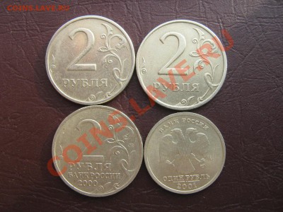 1-2 рубля 1999г+ города герои 51шт до 4.04.11 в 22:00 по мск - IMG_4612.JPG