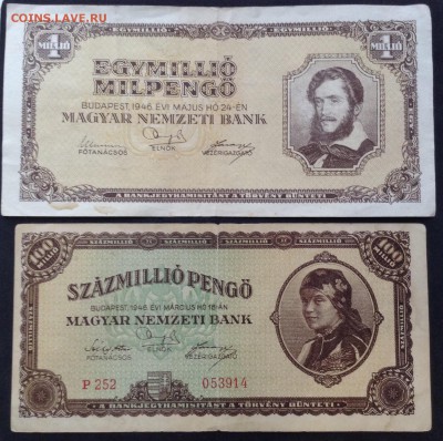 Венгрия 1946г ,2 боны, до 18.02.18г - image-06-02-18-16-11