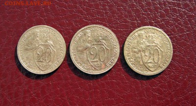 20 копеек 1931,1932,1933 до 22-15 по МСК 17.02.2018 - 55
