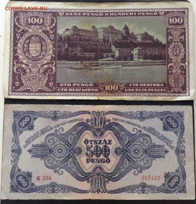 Венгрия 1945г ,2 боны, до 18.02.18г - image-06-02-18-16-05-5