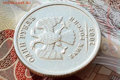 1.Рубль.2003г.с 200 руб. - руб.2003-2